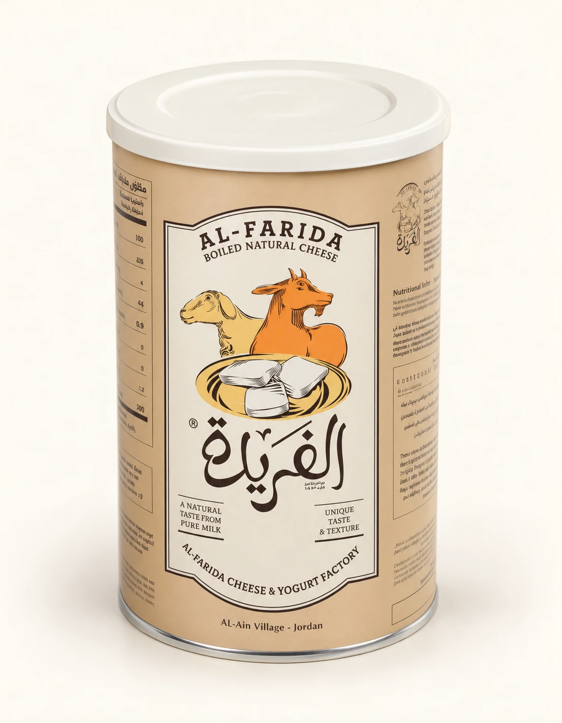 عبوة جبنة الفريدة سعة نصف كيلوغرام