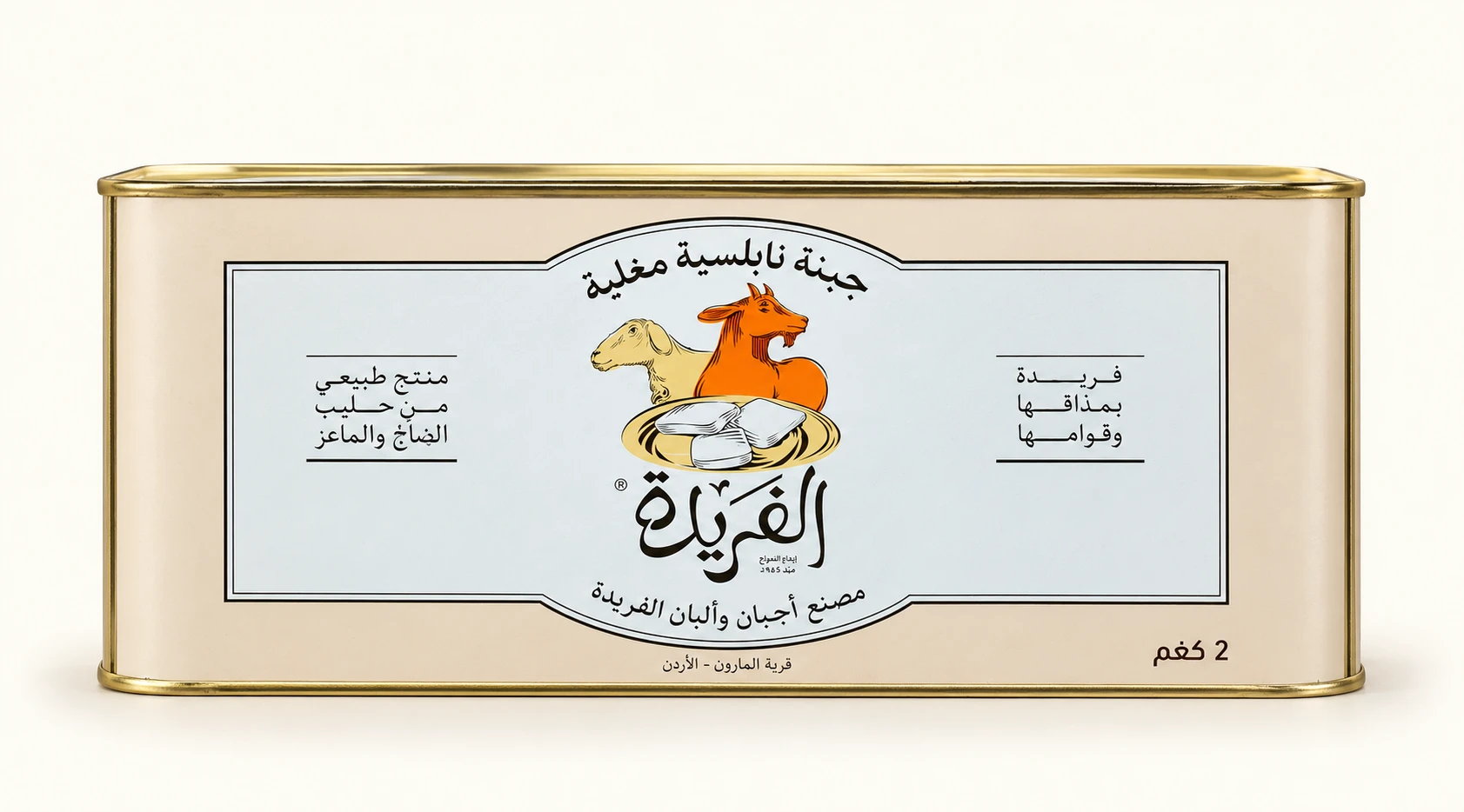 عبوة ربعية الفريدة سعة 2 كغم