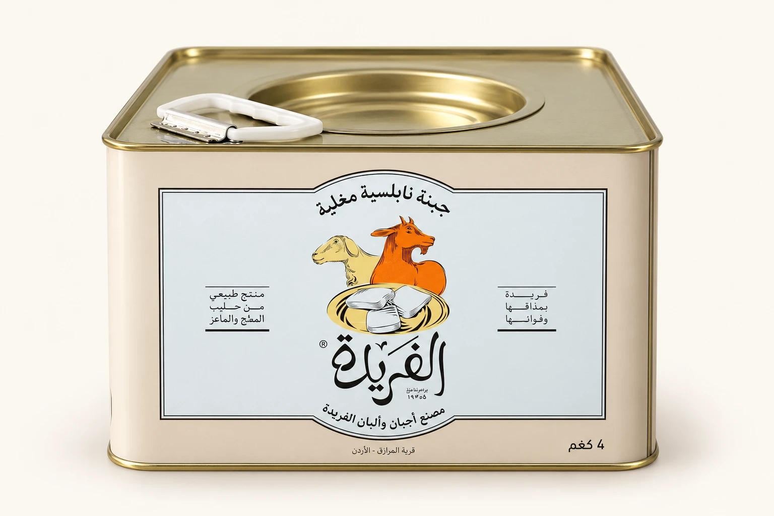 عبوة نصية الفريدة سعة 4 كغم