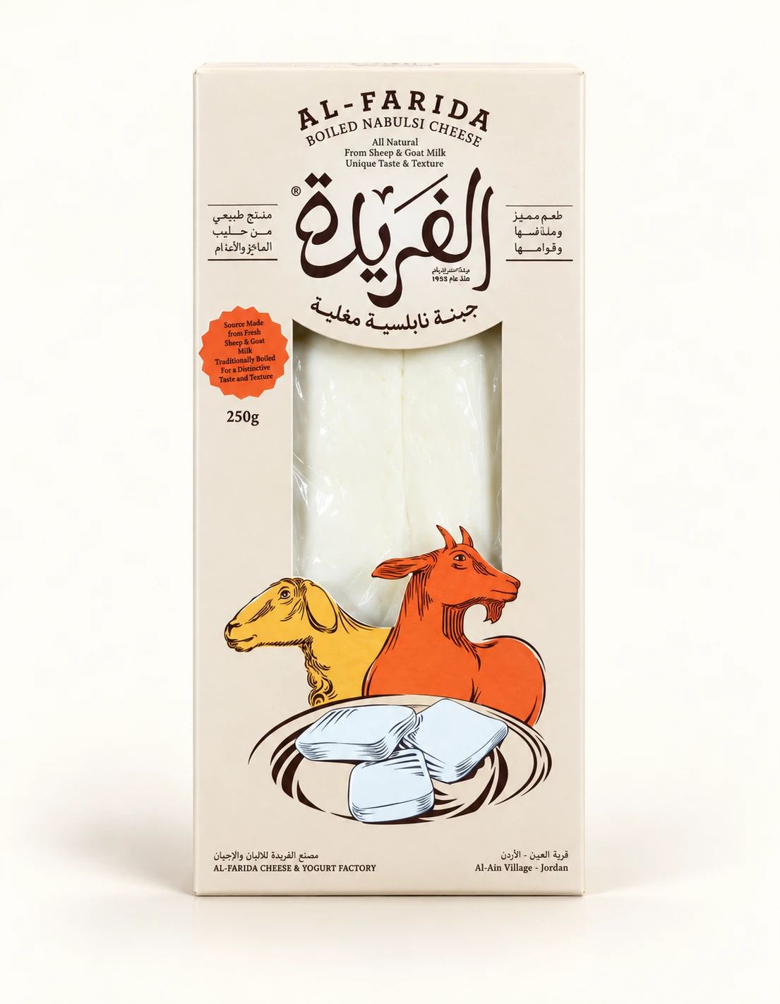 عبوة الفريدة فاكيوم 250 غرام